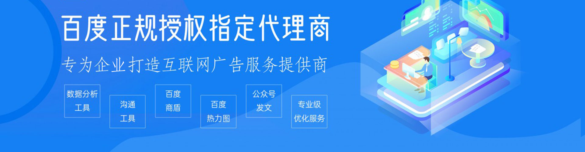 合川百度开户返点